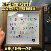 手工制作diy刺绣相框男生，送女朋友生日礼物女生十八岁送闺蜜实用