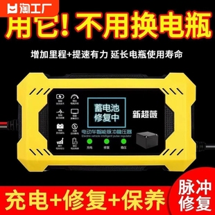 电动车脉冲修复充电器激活电瓶自动断电36v60v72v96v通用三孔二轮