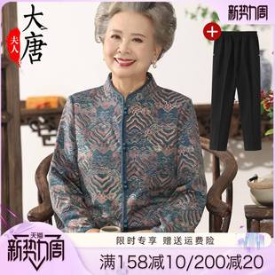 奶奶装秋装2023女中老年人衬衫，妈妈长袖老人老太太春秋薄外套