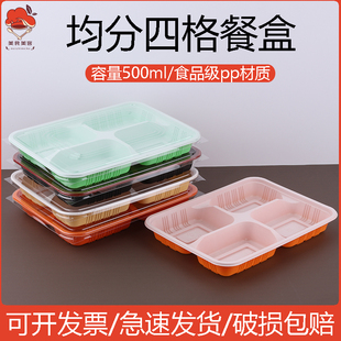 一次性四格餐盒便当长方形，四格小菜盒，外卖打包环保分体快餐盒塑料