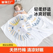 儿童婴儿竹浆小被子盖毯夏季薄款双层冰丝宝宝空调被午睡毯子初生