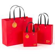 中式喜庆祝福袋袋手提袋带生日高级感礼物袋包装袋大号纸袋子