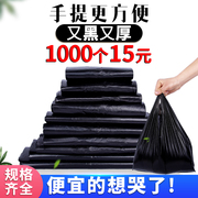 黑色塑料方便垃圾袋家用手提式大小号一次性背心胶袋地摊打包袋子