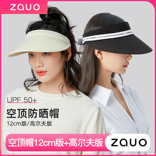 韩国zauo空顶帽遮阳帽，夏季百搭防晒帽防紫外线太阳帽，高尔夫沙滩帽