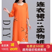 女装棉麻面料中国风民资服饰1：1连衣裙实物纸样裁剪图BLQ-250