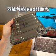 简约气垫适用苹果iPad10.2保护套air5平板保护壳pro11寸后壳mini4/5气囊防摔9代mini6纯色9.7羽绒壳10代背壳