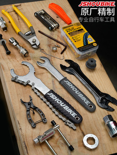 自行车工具套装组合山地车中轴工具飞轮牙盘链条拆卸维修工具
