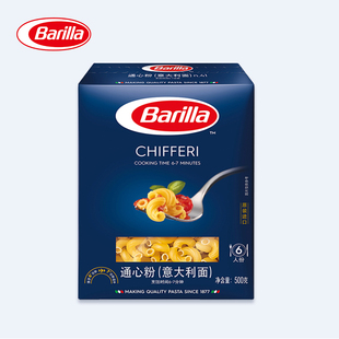 Barilla进口百味来41#小弯形意大利通心粉 西餐家用儿童营养意面