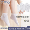 六指鼠儿童袜子男童女童春夏季薄款中筒纯棉袜，白色女宝宝学生短袜