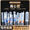 劲尘塑料离心管0.2ml0.5ml1.5ml5ml7ml10ml15ml50ml100mleppcr管带刻度正规票丰年虾花籽瓶