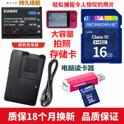 卡西欧ex-z280z330z370z550z800照相机电池+充电器+16g内存卡
