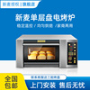 新麦加高款单层单盘一层一盘烤箱商用蛋糕面包吐司烤炉 SM-901I