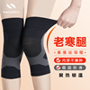 运动护膝保暖冬季女性专用膝关节保护套跑步跳绳加压防护老人防寒