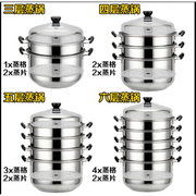 蒸锅3多层2不锈钢4四层加厚汤锅具馒头包子蒸笼电磁天然家用复底