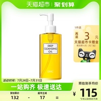 蝶翠诗，卸妆油橄榄200ml日本卸妆油