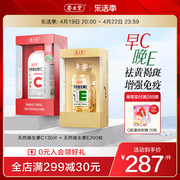 养生堂天然维生素，e软胶囊ve200粒vc130片，ce组合维c