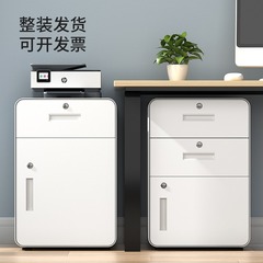 桌下文件柜柜移动带锁办公室抽屉储物铁皮矮柜打印机收纳柜子