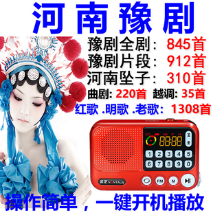 金正s99插卡老年人收音机，河南豫剧播放器mp3听戏机唱戏机插卡