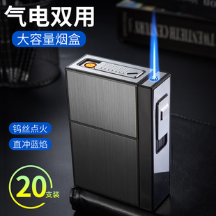 20支装气电两用烟盒打火机一体，创意充电点烟器个性香烟盒便携刻字
