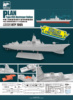 。天易模型 鹰翔拼装舰船 HTP-7005S 大连号导弹驱逐舰 1/700