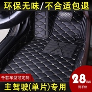 马自达CX-4 CX5阿特兹昂克赛拉专用汽车主驾驶位脚垫单个正驾驶室