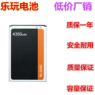 乐玩适用金立V185电池 金立V185电池 金立BL-G050手机电池 电板