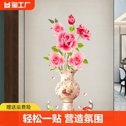 玫瑰花瓶装饰画贴纸背景墙，客厅3d立体墙贴纸，卧室贴画墙纸墙