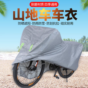 山地车防雨罩16寸20寸26寸儿童自行车车衣罩防尘防晒防雪罩单车套