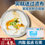 润唐豆腐王葡萄糖酸内脂做豆腐脑的家用凝固剂自制豆花内酯粉小包