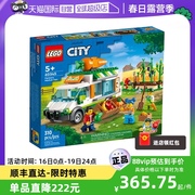 自营LEGO乐高城市系列60345 流动农货车农场套装拼搭积木玩具