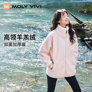 沈梦辰同款MOLYVIVI羊羔绒摇粒绒外套女秋冬加厚保暖抓绒衣女