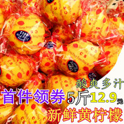 新鲜四川安岳黄柠檬(黄柠檬，)二三级水果当季特产，榨汁切片有坏包赔5斤