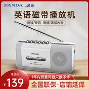 PANDA/熊猫6502录音机磁带播放机英语学习随身听复读教学生卡带机