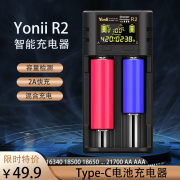 YONII R2智能18650锂电池充电器26650容量检测仪5号7号镍氢21700