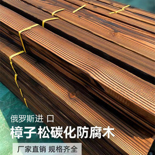 碳化防腐木户外地板木板，实木栅栏板材木条，木材葡萄架凉亭阳台花园
