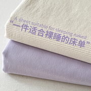纯色水洗棉床单单件纯棉100全棉，学生宿舍单人被单枕套床单三件套