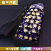 费列罗礼盒装巧克力花束送儿童男女友朋友创意生日礼物情人节礼物