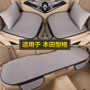 广汽本田型格汽车坐垫套单片无靠背三件套座椅垫四季通用亚麻座垫