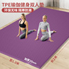 加大双人瑜伽垫加厚20mm加宽防滑运动健身垫跳绳减震静音家用地垫