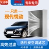 适配北京现代悦动空调滤芯2018款原厂19活性炭汽车专用空调格