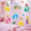 迪士尼卡通女孩公主自粘墙，贴纸儿童房卧室床头，可移除墙纸贴画装饰