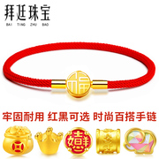 福字红绳手链可穿硬金珠子的手链绳男女黄金串珠本命年红手绳时尚