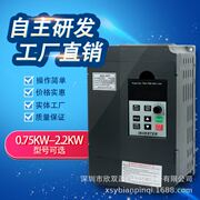 深圳变频器供应端子机专用变频器220V0.75KW自动化控制设备