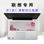 适用联想扬天b470gb4306a14寸笔记本，电脑键盘保护膜防尘全覆盖