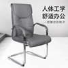 办公椅弓形座椅电脑椅家用椅子会议椅钢制脚麻将椅舒适久坐乳胶椅