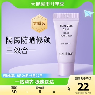 laneige  兰芝雪纱打底修颜隔离霜