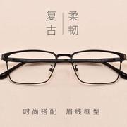 商务金属眼镜架女潮韩版眼镜框，男防蓝光护目镜复古近视眼镜防辐射