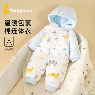童泰新生婴儿儿衣服秋冬宝宝，连体棉服套装男女童，0一18月夹棉加厚