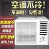 窗式空调窗机空调大小1p1.5p2p匹单冷冷暖窗口移动一体式空调