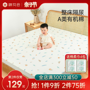 棉花会隔尿垫大尺寸婴儿，防水可水洗秋冬床单笠，儿童床垫纯棉姨妈垫